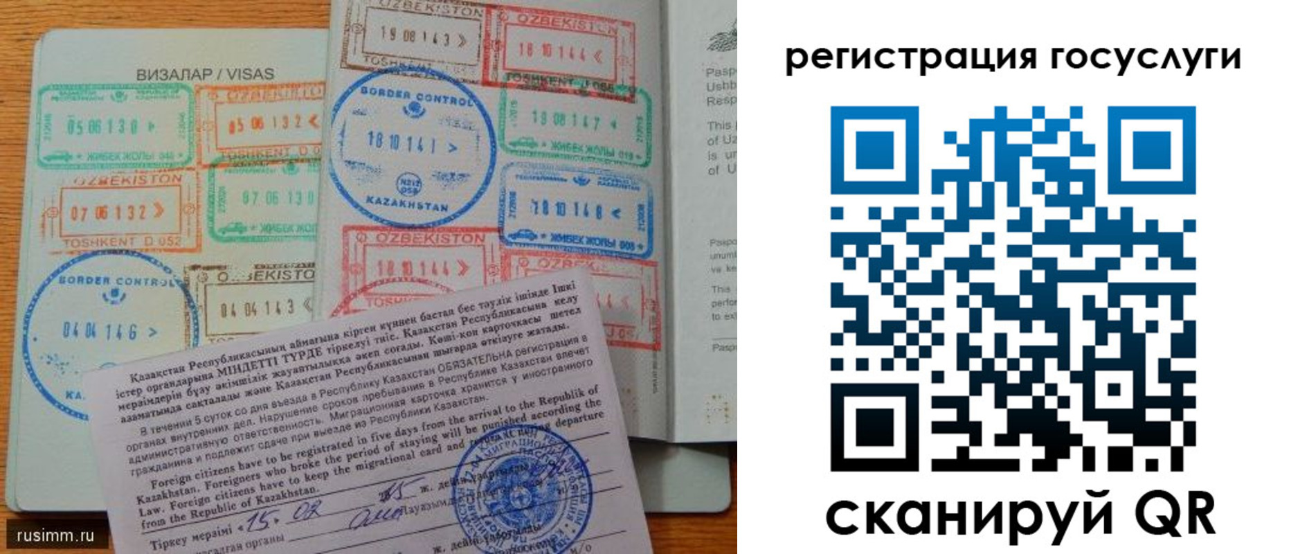 прописка для работы в Миллерово