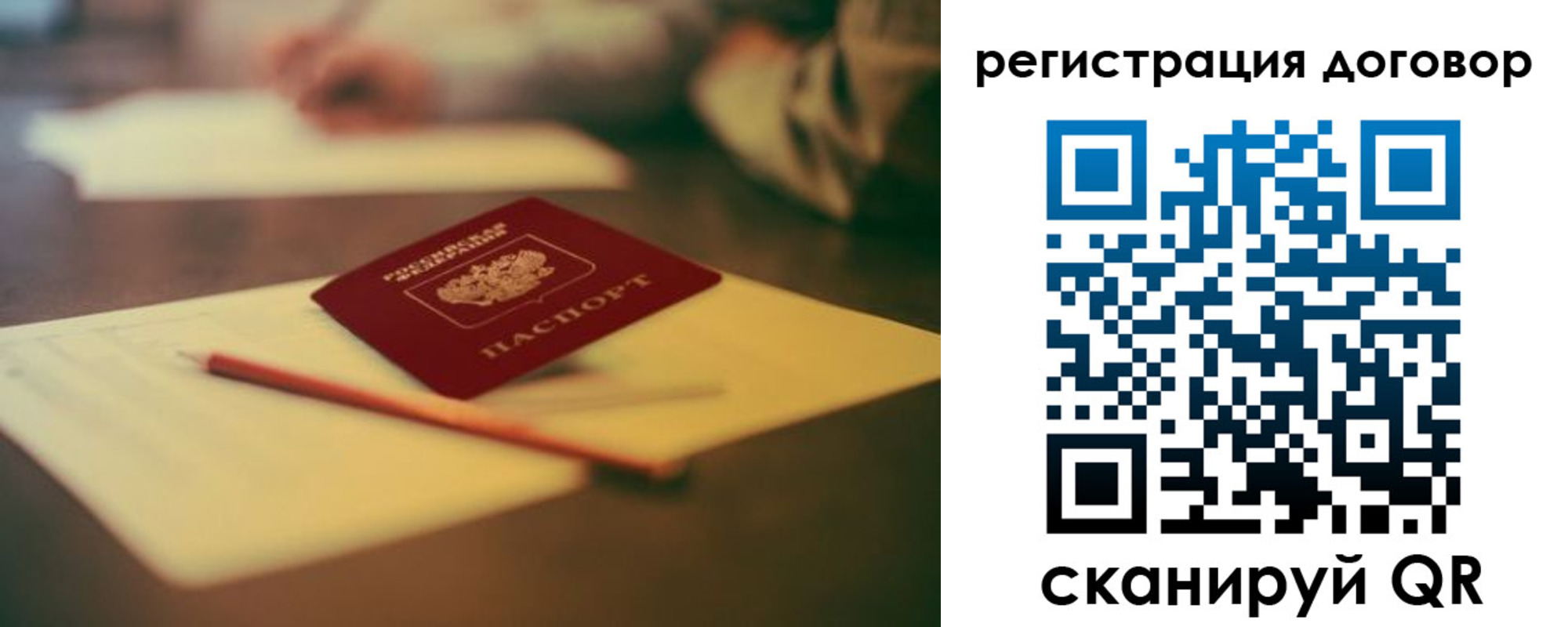 временная регистрация поиск в Миллерово
