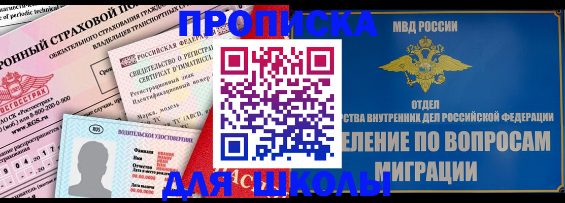 прописка для кредита в Миллерово