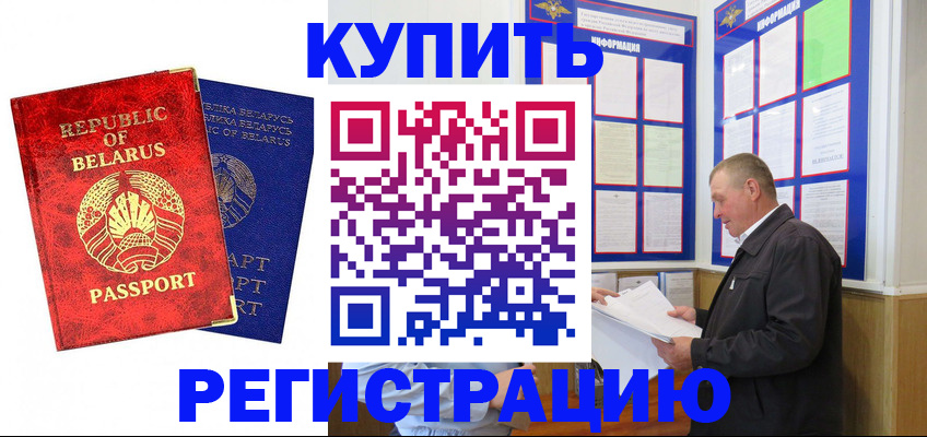 временная регистрация для всех в Миллерово
