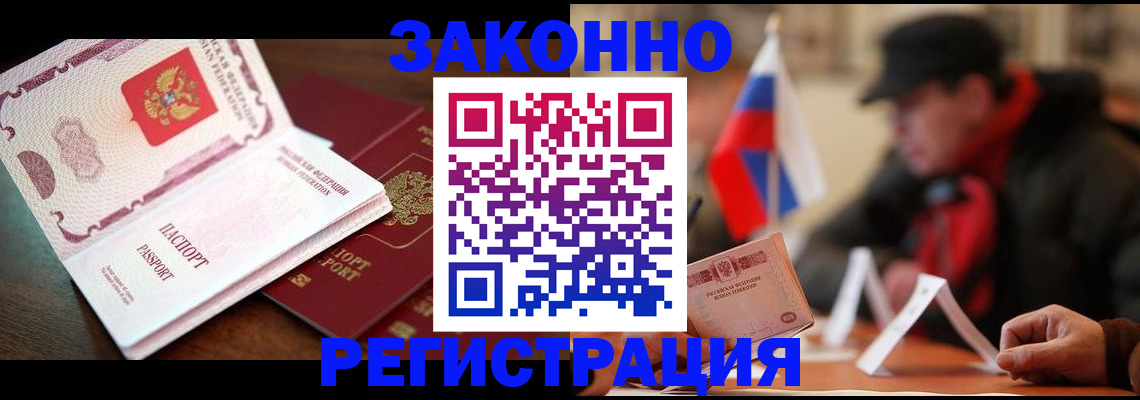прописка иностранных граждан в Миллерово